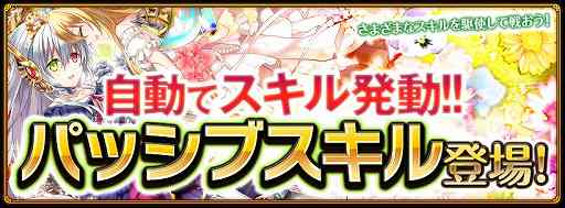 画像ギャラリー No.001のサムネイル画像 / 「クイズRPG 黒猫のウィズ PC」,毎日10連ガチャ無料&新機能パッシブスキル実装