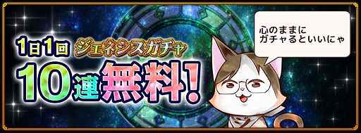 画像ギャラリー No.002のサムネイル画像 / 「クイズRPG 黒猫のウィズ PC」,毎日10連ガチャ無料&新機能パッシブスキル実装