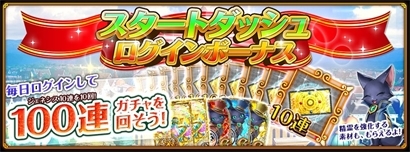 画像ギャラリー No.009のサムネイル画像 / 「黒猫のウィズPC」,2周年記念の「クランデュエルガチャ」が開催