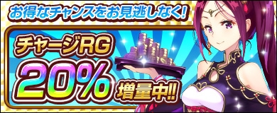 画像ギャラリー No.001のサムネイル画像 / 「リグレティア」のYahoo! Mobage版が本日サービスを開始。各種キャンペーンも開催中