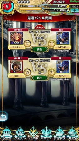 画像ギャラリー No.004のサムネイル画像 / TCG「アルテイル」シリーズをスマホ向けに大胆にアレンジ。最短10秒で決着がつく「アルテイルクロニクル」のクローズドβテスター募集が開始