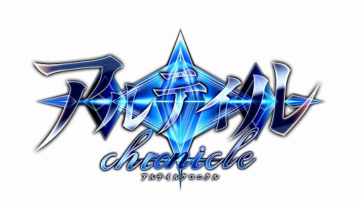 画像ギャラリー No.011のサムネイル画像 / TCG「アルテイル」シリーズをスマホ向けに大胆にアレンジ。最短10秒で決着がつく「アルテイルクロニクル」のクローズドβテスター募集が開始