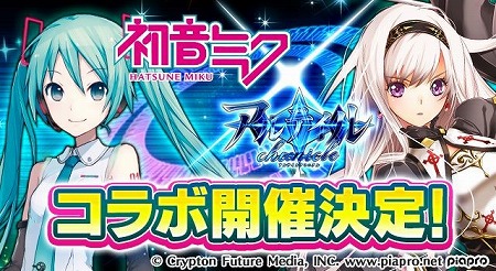 画像ギャラリー No.001のサムネイル画像 / 「アルテイルクロニクル」,“初音ミク”コラボの第2弾が4月10日スタート