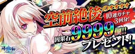 画像ギャラリー No.003のサムネイル画像 / 「アルテイルクロニクル」,“初音ミク”コラボの第2弾が4月10日スタート