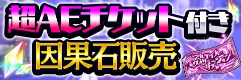 画像ギャラリー No.005のサムネイル画像 / 「アルテイルクロニクル」に限定GODキャラクター「【憤怒の七獄魔】シャイタン」が登場