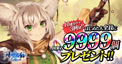 画像ギャラリー No.008のサムネイル画像 / 「アルテイルクロニクル」に限定GODキャラクター「【憤怒の七獄魔】シャイタン」が登場