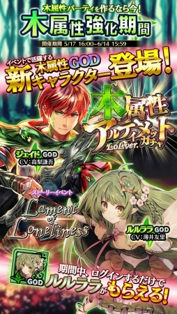 画像ギャラリー No.004のサムネイル画像 / 「アルテイルクロニクル」，イベントクエスト「Lament of Loneliness」が本日より開催