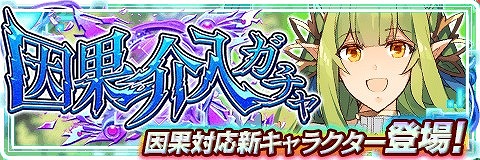 画像ギャラリー No.001のサムネイル画像 / 「アルテイルクロニクル」,新キャラ「フィルシィ」が登場する因果介入ガチャを開催