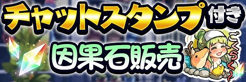 画像ギャラリー No.003のサムネイル画像 / 「アルテイルクロニクル」,新キャラ「フィルシィ」が登場する因果介入ガチャを開催