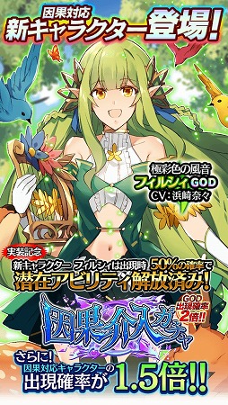 画像ギャラリー No.004のサムネイル画像 / 「アルテイルクロニクル」,新キャラ「フィルシィ」が登場する因果介入ガチャを開催