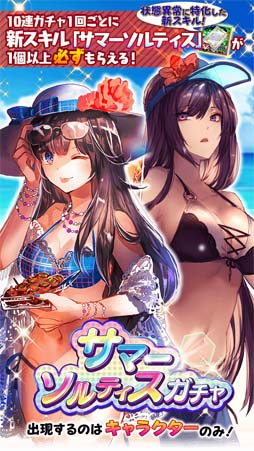 画像ギャラリー No.002のサムネイル画像 / 「アルテイルクロニクル」，サマーソルティスガチャが開催中