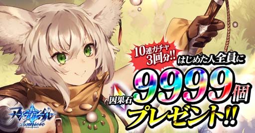 画像ギャラリー No.003のサムネイル画像 / 「アルテイルクロニクル」，サマーソルティスガチャが開催中