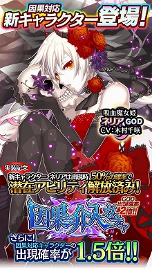 画像ギャラリー No.002のサムネイル画像 / 「アルテイルクロニクル」,“因果介入ガチャ”が本日スタート