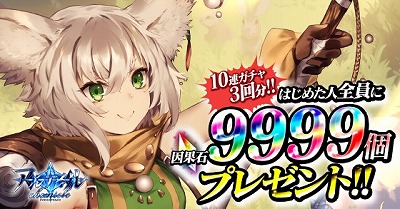 画像ギャラリー No.008のサムネイル画像 / 「アルテイルクロニクル」,“因果介入ガチャ”が本日スタート