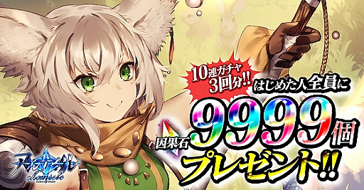 画像ギャラリー No.005のサムネイル画像 / 「アルテイルクロニクル」，GODキャラクター「ヒメザクラ」が登場。豪華報酬が狙える「ベットシップ」の実装も