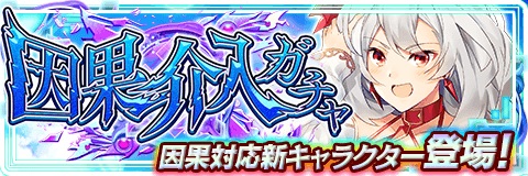 画像ギャラリー No.001のサムネイル画像 / 「アルテイルクロニクル」で神属性GOD“ルドラ”の出現する因果介入ガチャが実施中