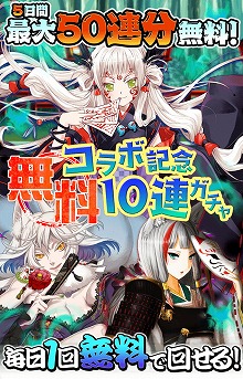 画像ギャラリー No.005のサムネイル画像 / 「アルテイルクロニクル」，「妖怪百姫たん！」とのコラボが本日開始