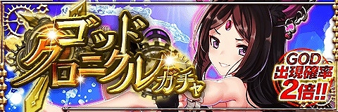画像ギャラリー No.001のサムネイル画像 / 「アルテイルクロニクル」，人気キャラクターが水着姿で登場する「ゴッドクロニクルガチャ」が開催