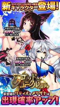 画像ギャラリー No.002のサムネイル画像 / 「アルテイルクロニクル」，人気キャラクターが水着姿で登場する「ゴッドクロニクルガチャ」が開催