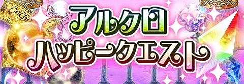 画像ギャラリー No.008のサムネイル画像 / 「アルテイルクロニクル」，人気キャラクターが水着姿で登場する「ゴッドクロニクルガチャ」が開催