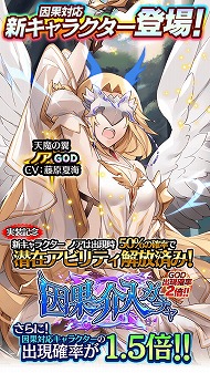 画像ギャラリー No.002のサムネイル画像 / 「アルテイルクロニクル」，“因果介入ガチャ”が本日スタート