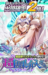 画像ギャラリー No.005のサムネイル画像 / 「アルテイルクロニクル」，“因果介入ガチャ”が本日スタート