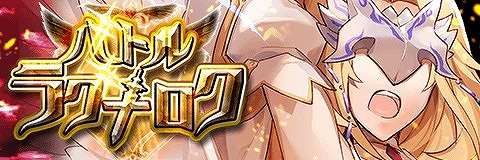 画像ギャラリー No.008のサムネイル画像 / 「アルテイルクロニクル」，“因果介入ガチャ”が本日スタート