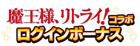 画像ギャラリー No.003のサムネイル画像 / 「アルテイルクロニクル」,イベント“光属性アルティメットガチャ”が開催