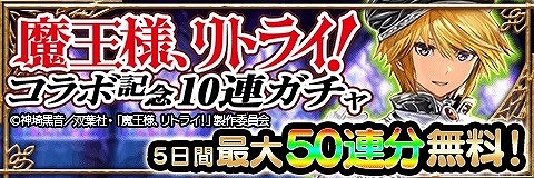 画像ギャラリー No.004のサムネイル画像 / 「アルテイルクロニクル」,イベント“光属性アルティメットガチャ”が開催