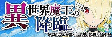 画像ギャラリー No.009のサムネイル画像 / 「アルテイルクロニクル」,イベント“光属性アルティメットガチャ”が開催