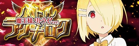 画像ギャラリー No.010のサムネイル画像 / 「アルテイルクロニクル」,イベント“光属性アルティメットガチャ”が開催