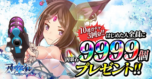 画像ギャラリー No.013のサムネイル画像 / 「アルテイルクロニクル」でアニメ「魔王様、リトライ！」コラボが実施中