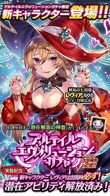 画像ギャラリー No.002のサムネイル画像 / 「アルテイルクロニクル」，新キャラのレヴィアが登場に