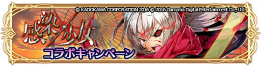 画像ギャラリー No.001のサムネイル画像 / 「アルテイルクロニクル」，「感染×少女」コラボミッションが開催