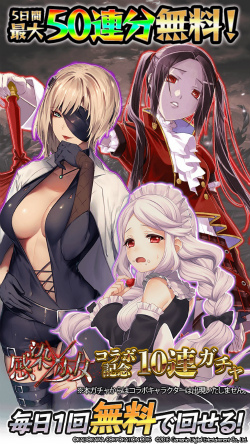 画像ギャラリー No.003のサムネイル画像 / 「アルテイルクロニクル」，「感染×少女」コラボミッションが開催