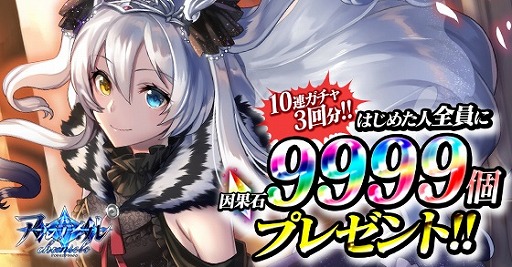 画像ギャラリー No.007のサムネイル画像 / 「アルテイルクロニクル」，因果系アイドル“ラクシュミー”が登場する「アルテイルエヴォリューションガチャ」を開催