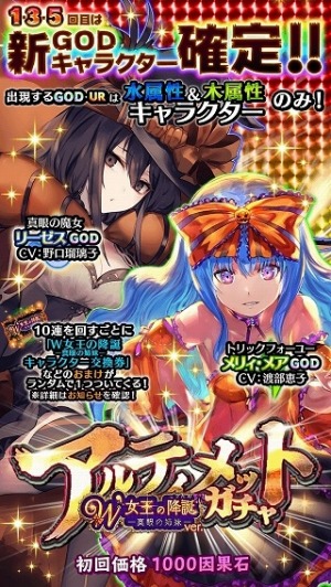 画像ギャラリー No.002のサムネイル画像 / 「アルテイルクロニクル」，イベントクエスト「W女王の降誕真眼の姉妹」が本日スタート