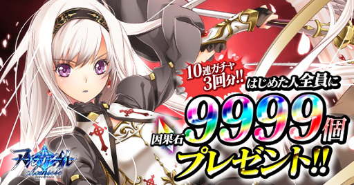 画像ギャラリー No.002のサムネイル画像 / 「アルテイルクロニクル」，ハロウィンナイトガチャがスタート