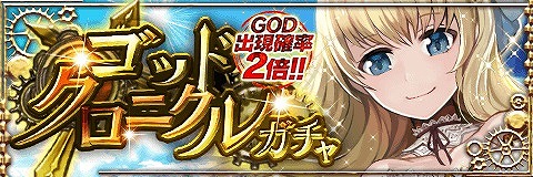 画像ギャラリー No.001のサムネイル画像 / 「アルテイルクロニクル」，限定GODキャラ「カティラ」が登場する“ゴッドクロニクルガチャ”を開催