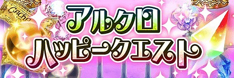 画像ギャラリー No.003のサムネイル画像 / 「アルテイルクロニクル」，限定GODキャラ「カティラ」が登場する“ゴッドクロニクルガチャ”を開催