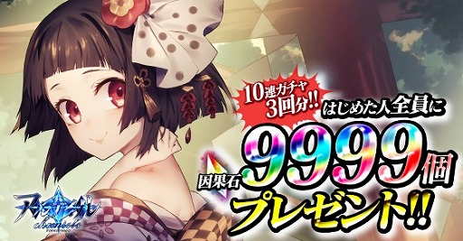 画像ギャラリー No.004のサムネイル画像 / 「アルテイルクロニクル」，限定GODキャラ「カティラ」が登場する“ゴッドクロニクルガチャ”を開催