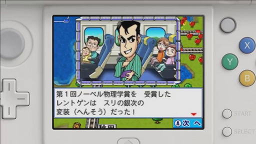 画像ギャラリー No.005のサムネイル画像 / 桃鉄シリーズ最新作が3DSで登場。「桃太郎電鉄2017 たちあがれ日本!!」が今冬に発売予定