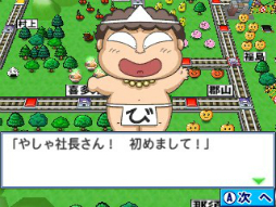 画像ギャラリー No.004のサムネイル画像 / 3DS用ソフト「桃太郎電鉄2017 たちあがれ日本!!」,ゲーム内で発生するイベントが確認できる最新スクリーンショットが公開