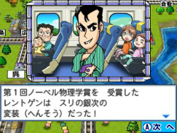 画像ギャラリー No.005のサムネイル画像 / 3DS用ソフト「桃太郎電鉄2017 たちあがれ日本!!」,ゲーム内で発生するイベントが確認できる最新スクリーンショットが公開