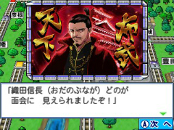 画像ギャラリー No.006のサムネイル画像 / 3DS用ソフト「桃太郎電鉄2017 たちあがれ日本!!」,ゲーム内で発生するイベントが確認できる最新スクリーンショットが公開