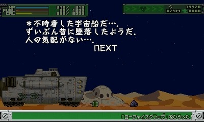 画像ギャラリー No.003のサムネイル画像 / 育成シミュレーション「サバクのネズミ団!」,体験版が本日配信スタート