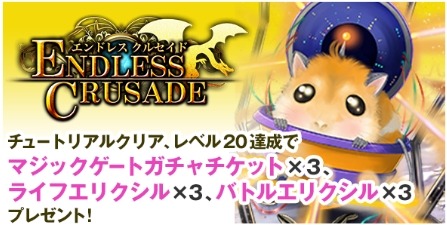 画像ギャラリー No.009のサムネイル画像 / TSUTAYA オンラインゲーム，ゴールド購入でTポイントが2倍もらえるキャンペーンを実施
