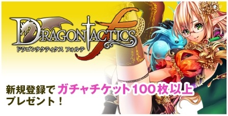 画像ギャラリー No.011のサムネイル画像 / TSUTAYA オンラインゲーム，ゴールド購入でTポイントが2倍もらえるキャンペーンを実施