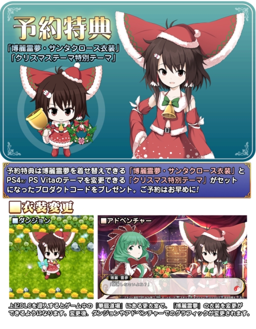 画像ギャラリー No.005のサムネイル画像 / 「不思議の幻想郷TOD -RELOADED-」の店舗別予約特典などが公開に