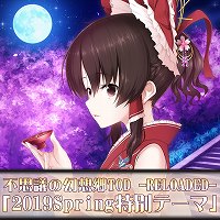 画像ギャラリー No.002のサムネイル画像 / AQUASTYLE作品が50%OFFになる「不思議の幻想郷2019バレンタインセール」がPS Storeで開催